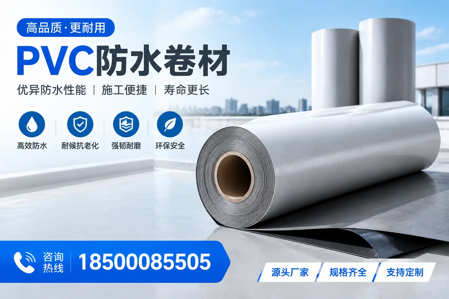 如何正确使用PVC防水卷材，提升家居防水效果，适合临夏的用户