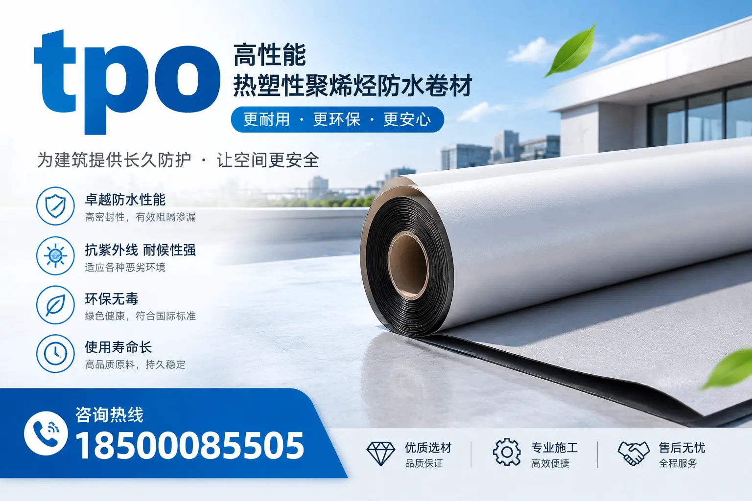 tpo产品质量评估标准，临夏企业需掌握的关键要点